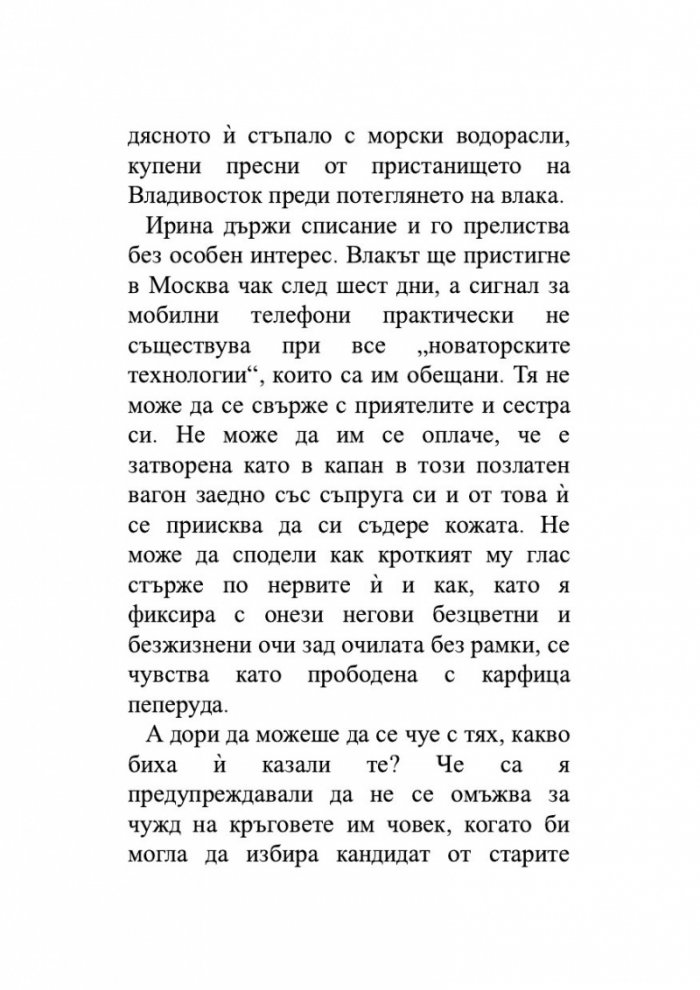 Аргайл
