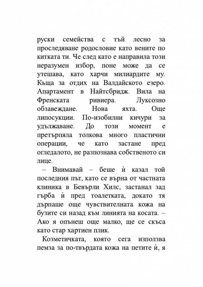 Аргайл