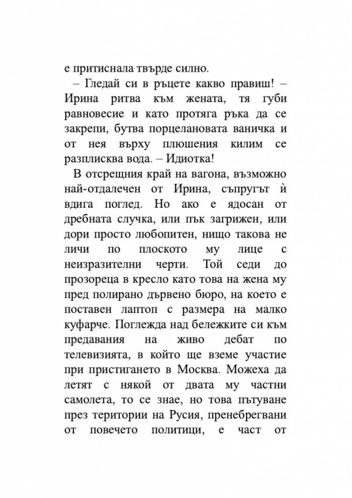 Аргайл