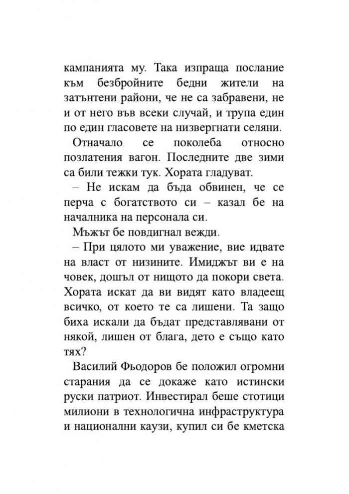 Аргайл