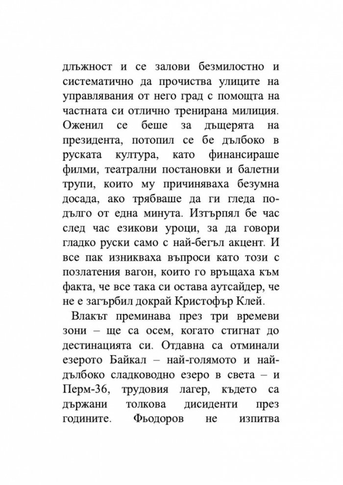 Аргайл