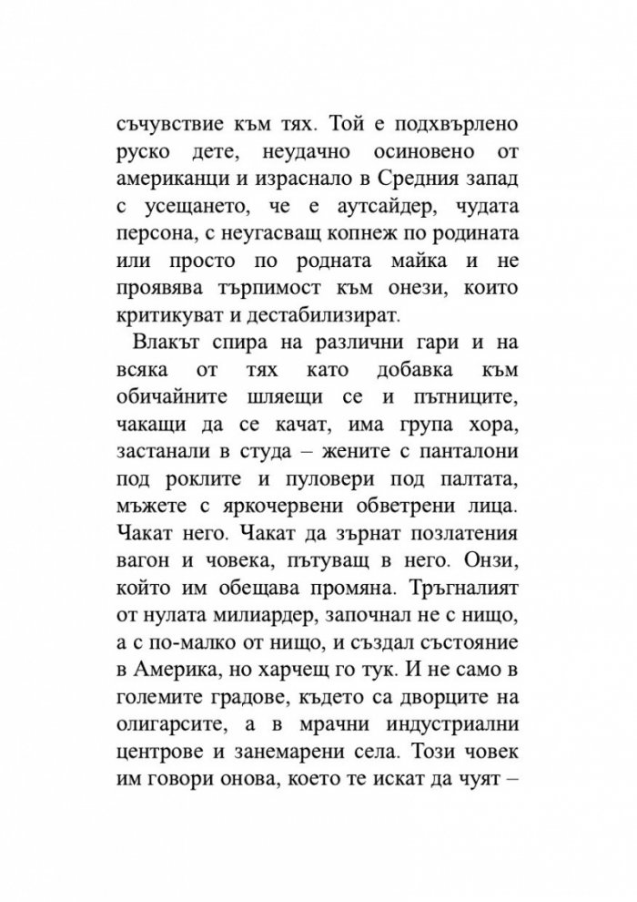 Аргайл
