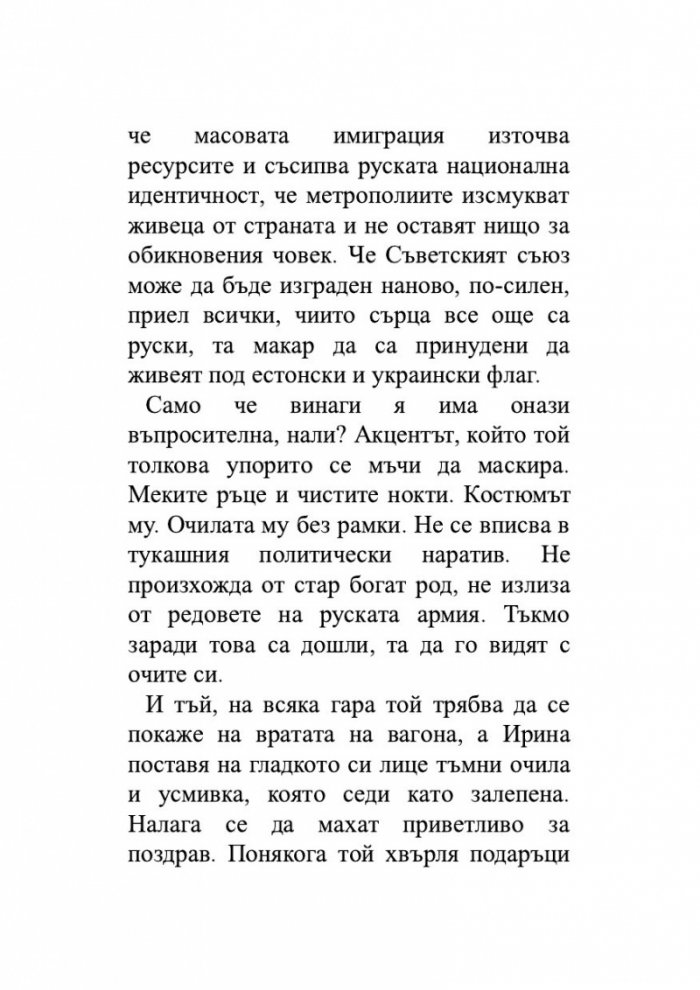 Аргайл