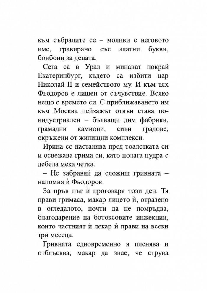 Аргайл