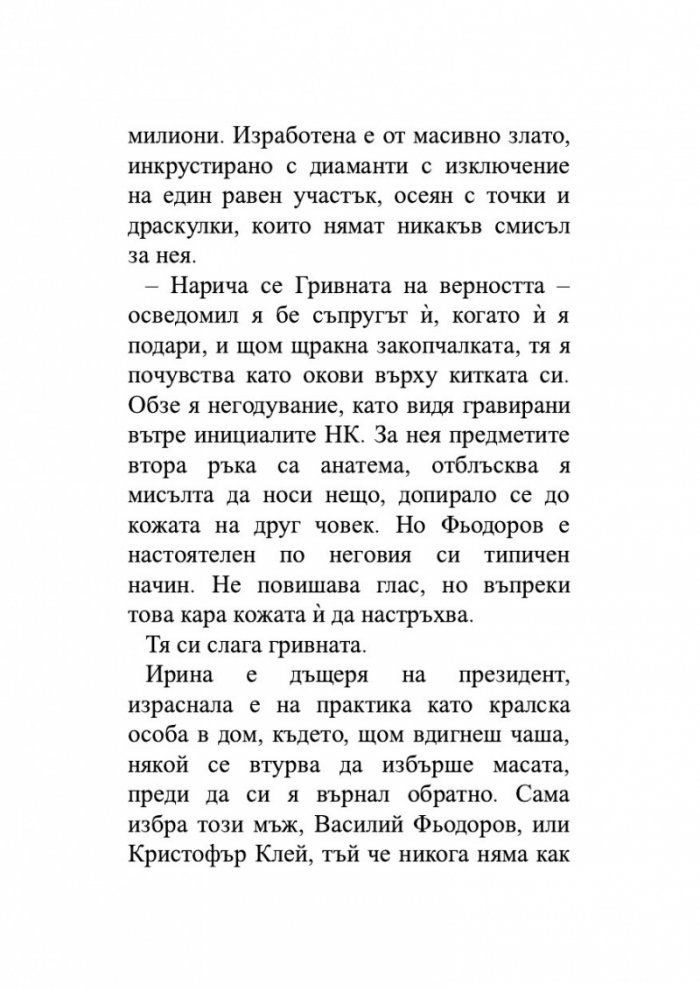 Аргайл