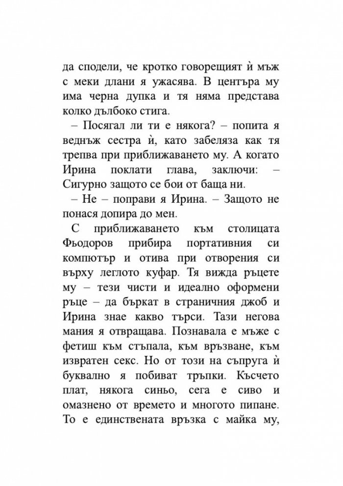 Аргайл