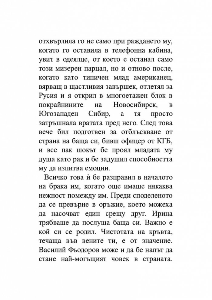 Аргайл