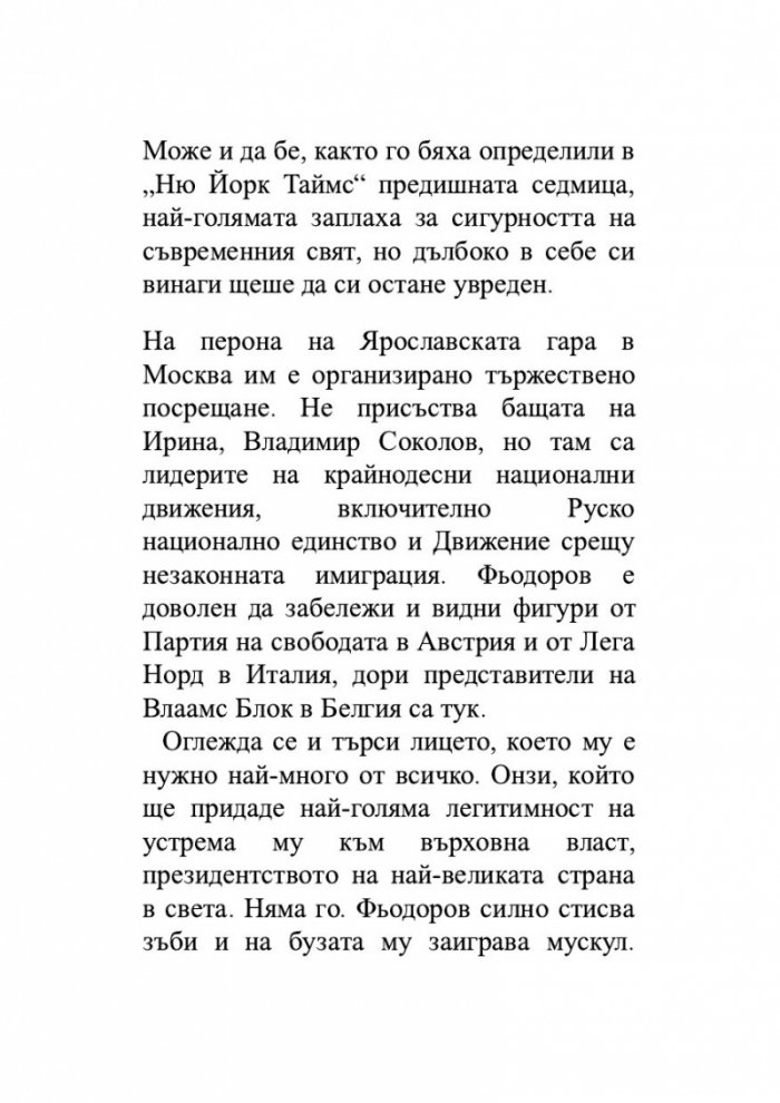 Аргайл