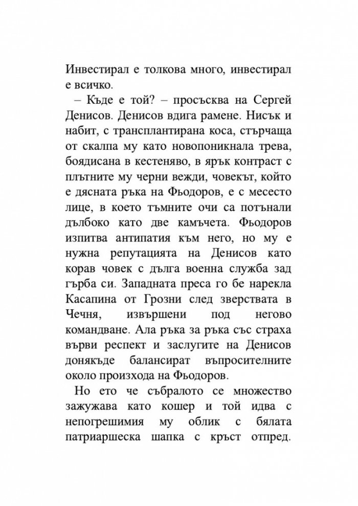 Аргайл