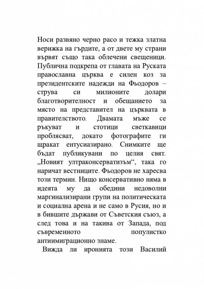 Аргайл