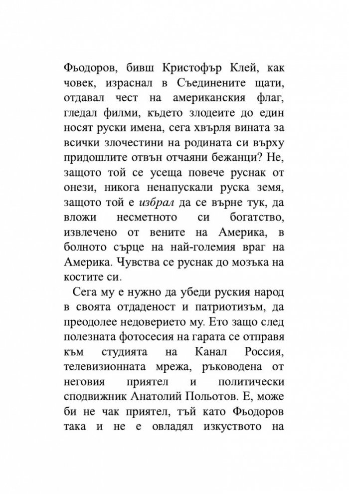Аргайл