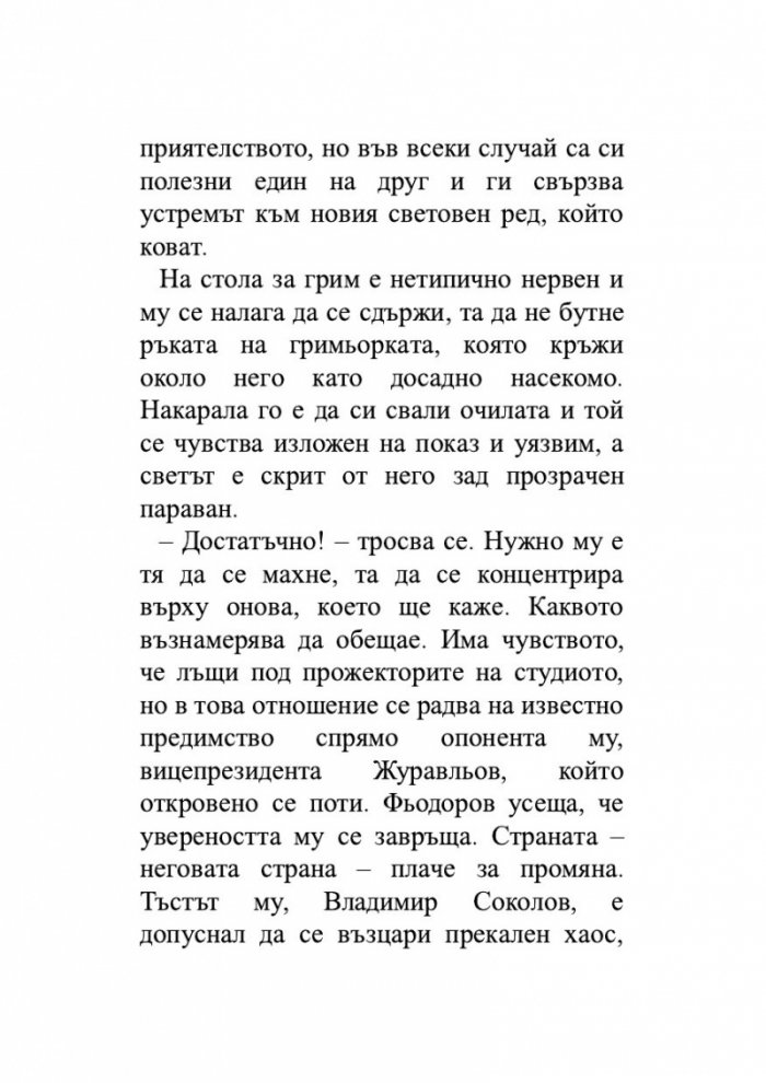 Аргайл