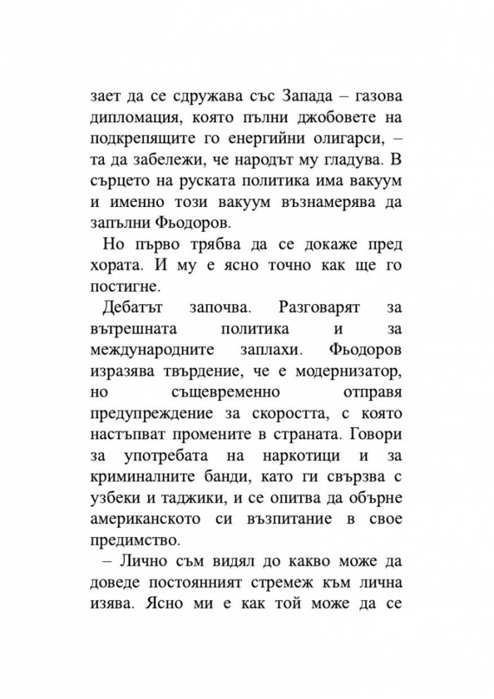 Аргайл