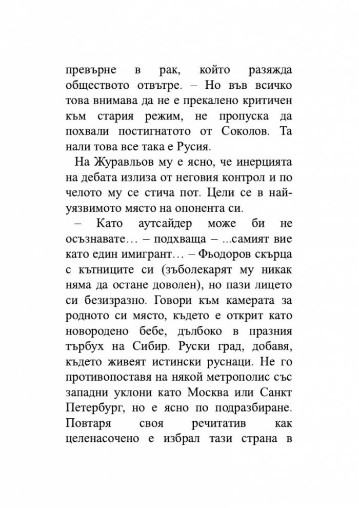 Аргайл