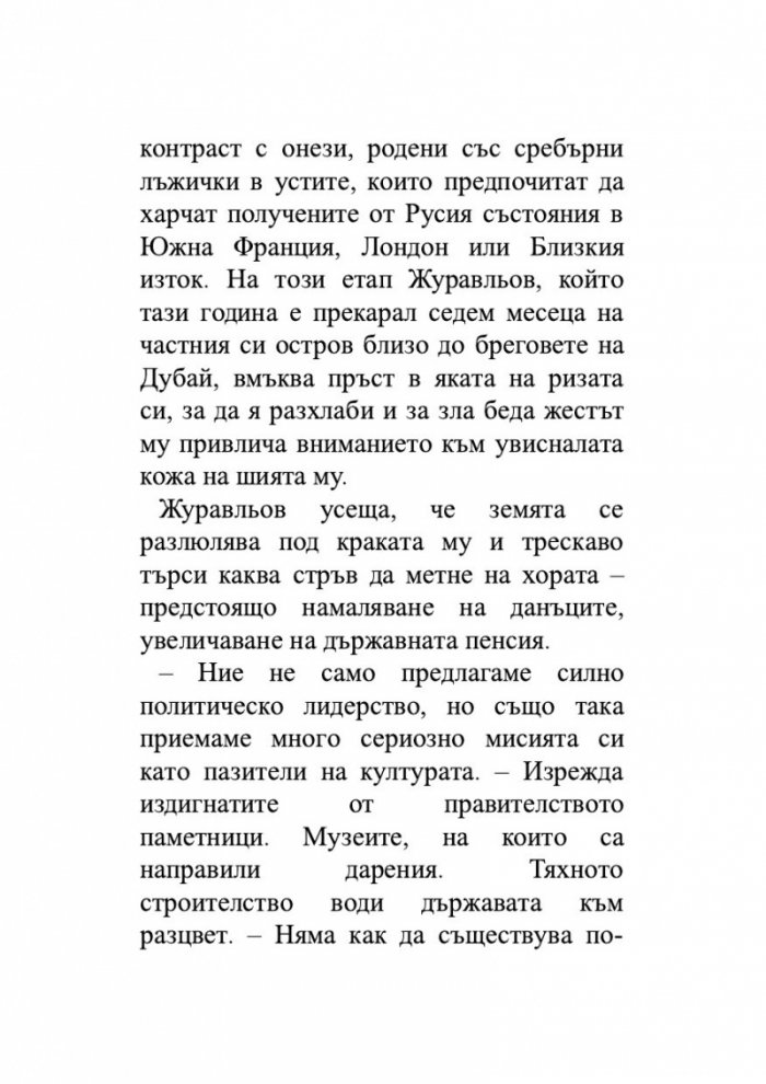 Аргайл