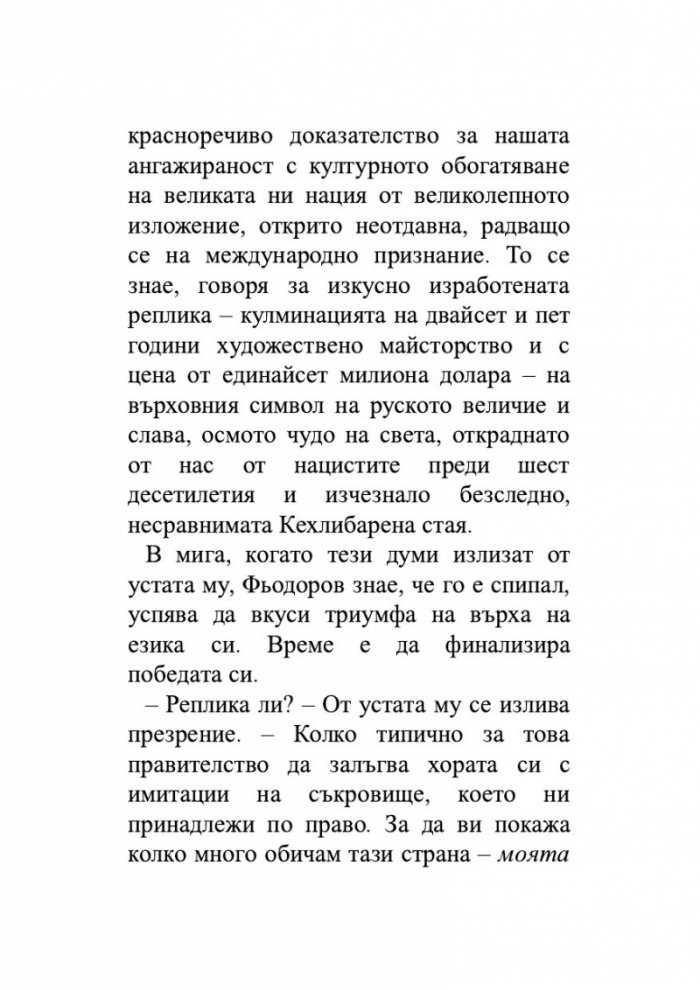 Аргайл