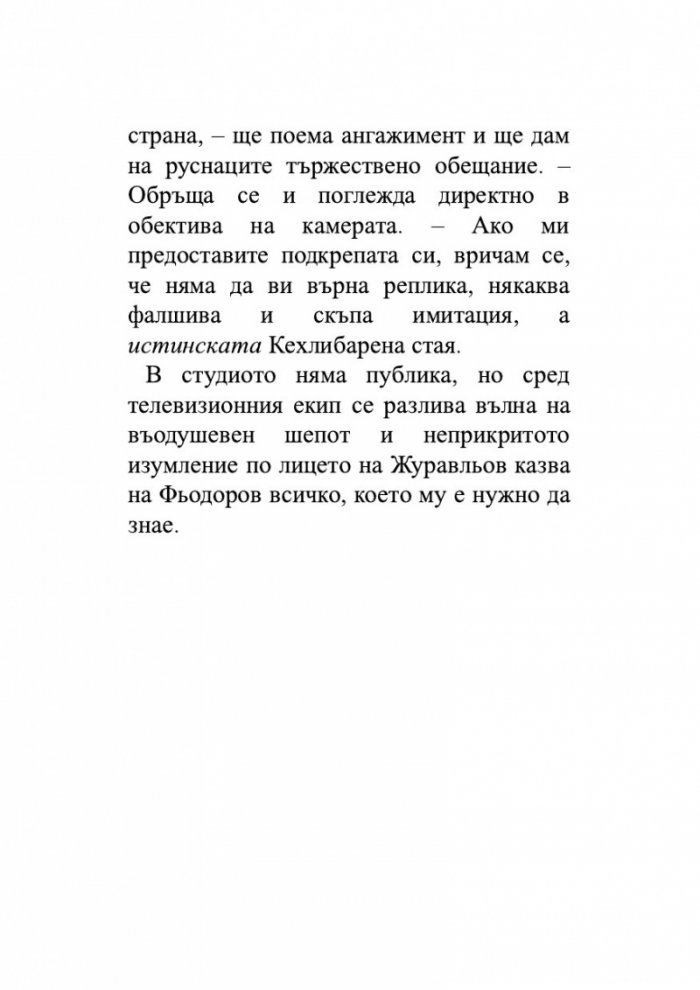 Аргайл