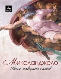 Копие, захвърлено с любов