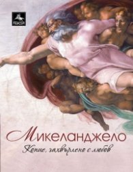 Копие, захвърлено с любов
