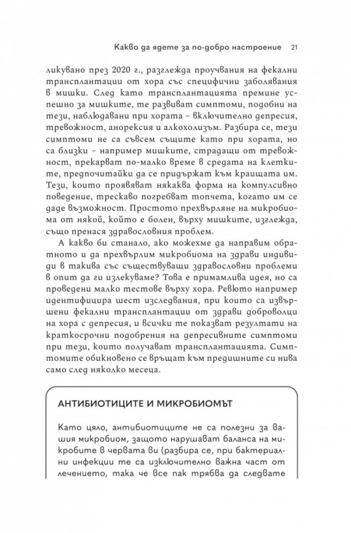 Силата на мозъка