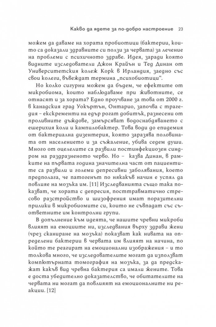 Силата на мозъка