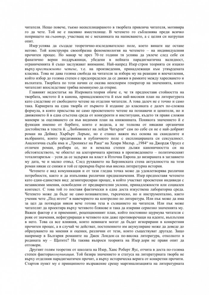 Употребите на британския ментор: рецепцията на Чарлс Дикенс в България