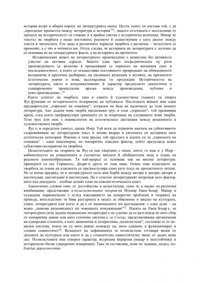 Употребите на британския ментор: рецепцията на Чарлс Дикенс в България