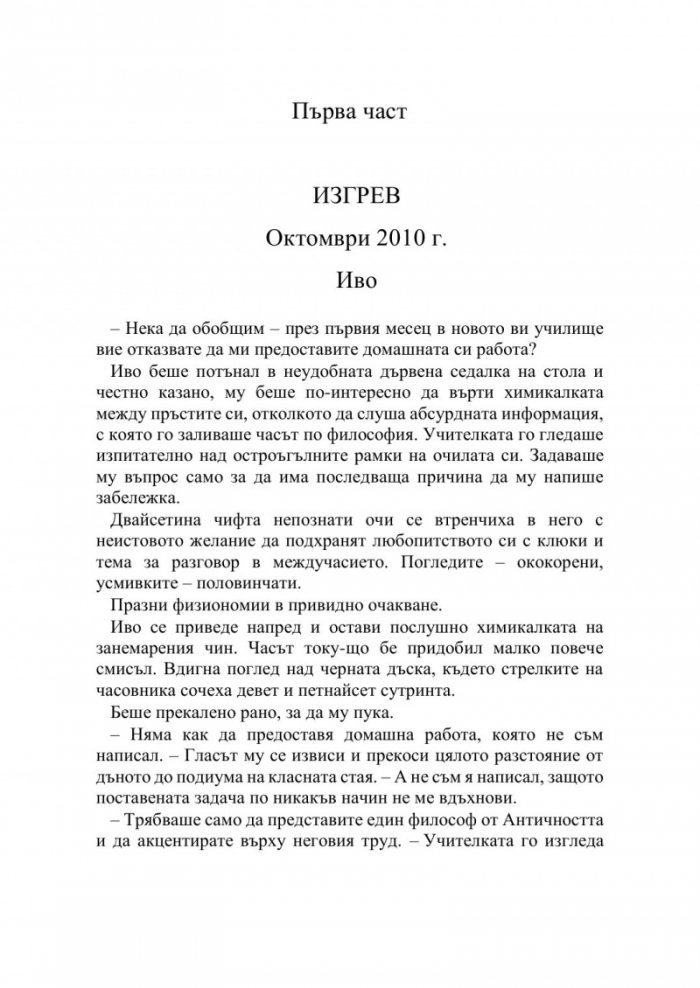 Всички ние сме мечти