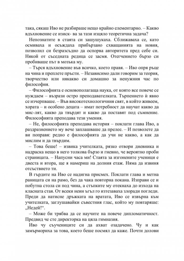 Всички ние сме мечти