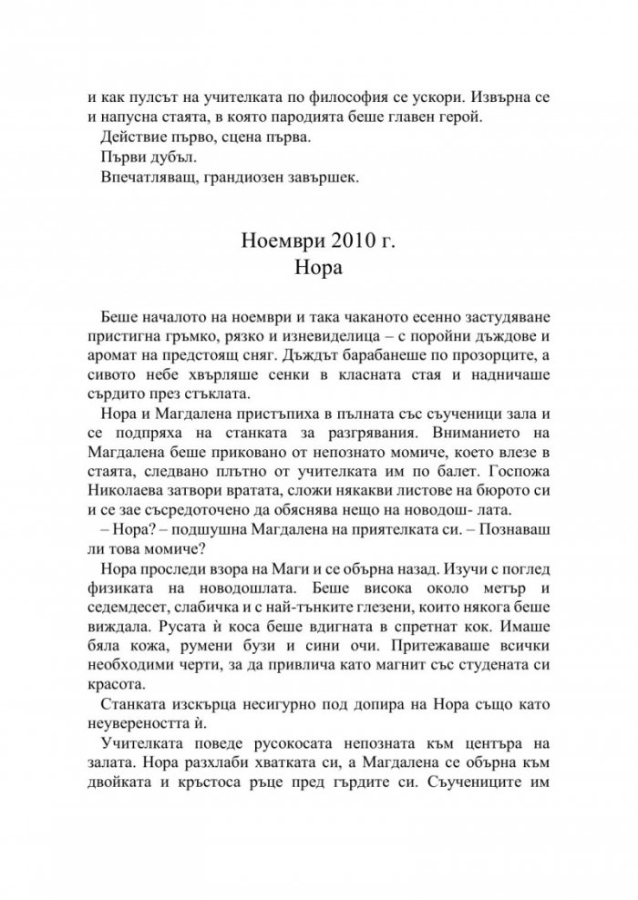 Всички ние сме мечти