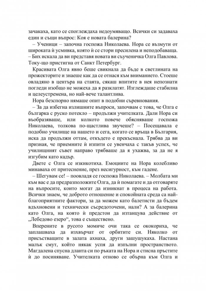 Всички ние сме мечти