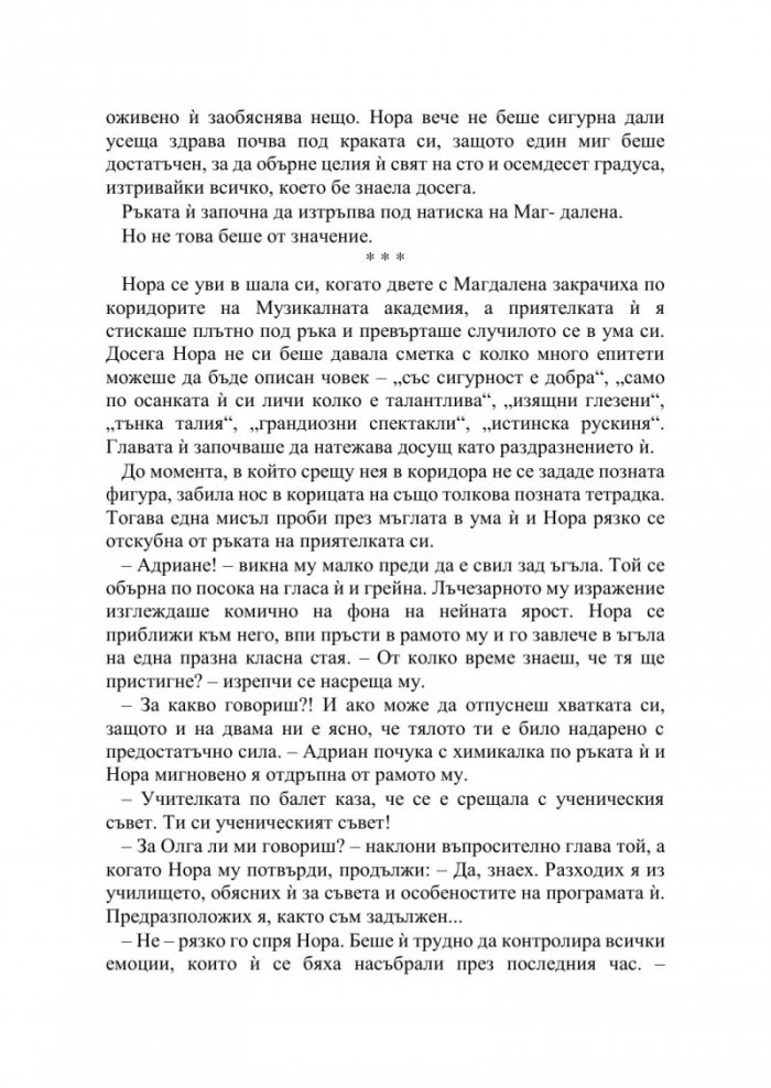 Всички ние сме мечти