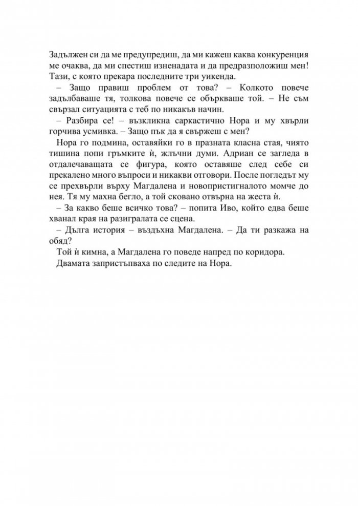 Всички ние сме мечти