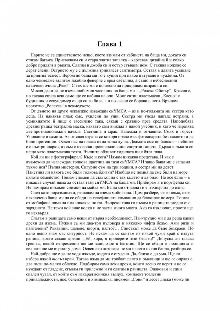 Кафка на плажа