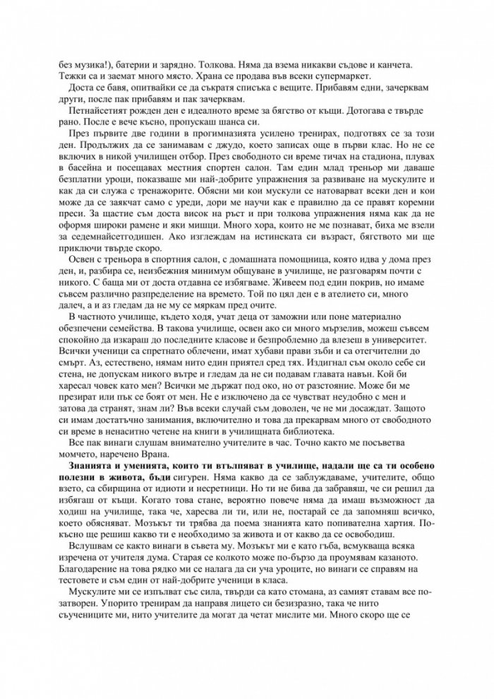 Кафка на плажа