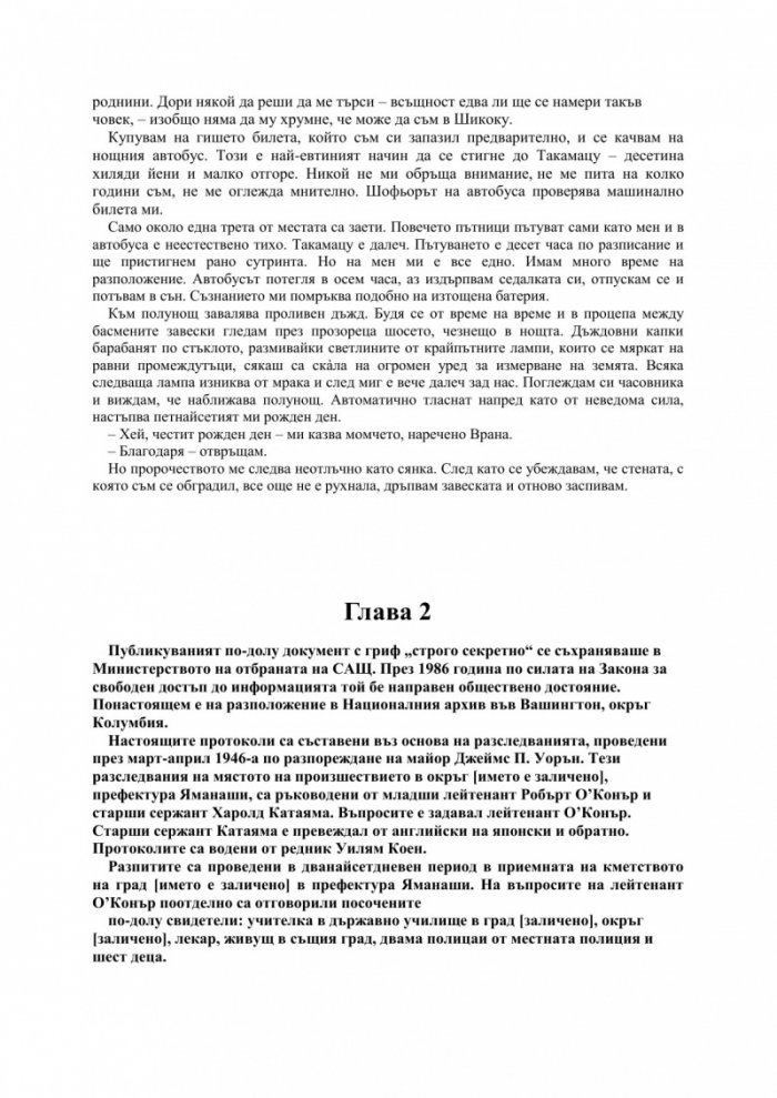 Кафка на плажа