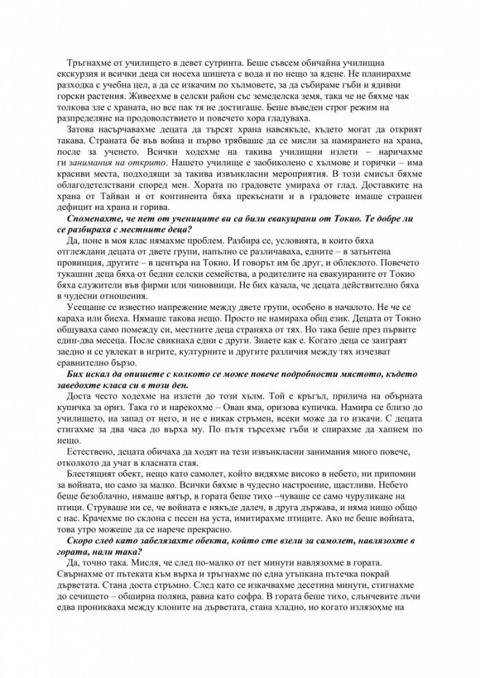 Кафка на плажа