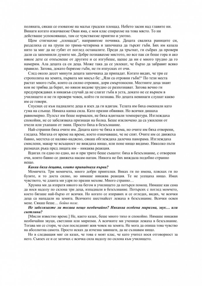 Кафка на плажа