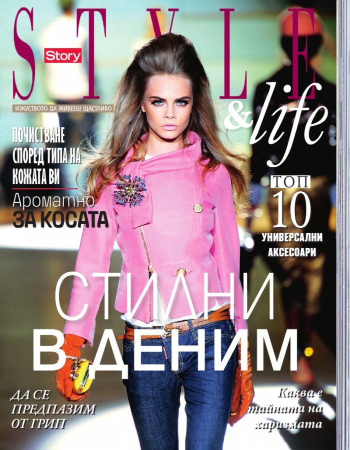 Story; Бр. 47/2012
