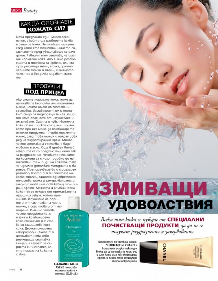 Story; Бр. 47/2012