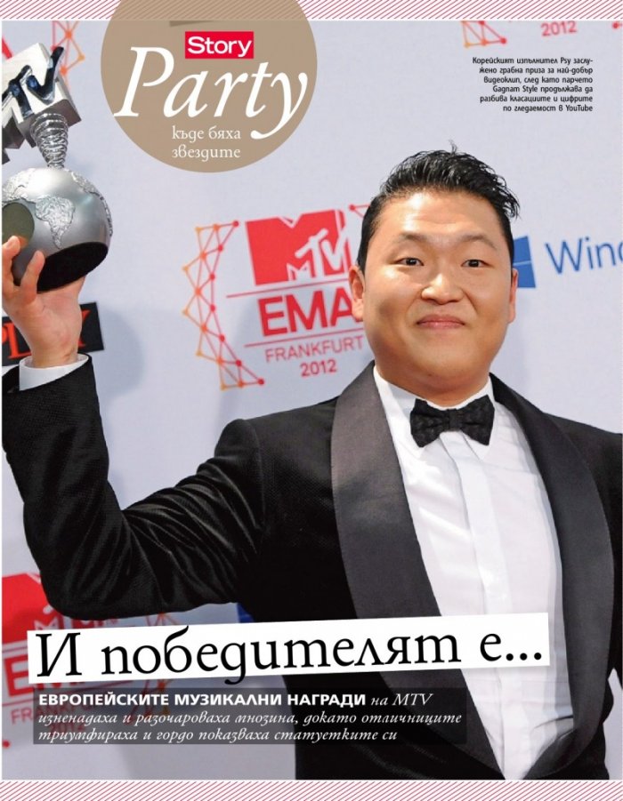 Story; Бр. 47/2012