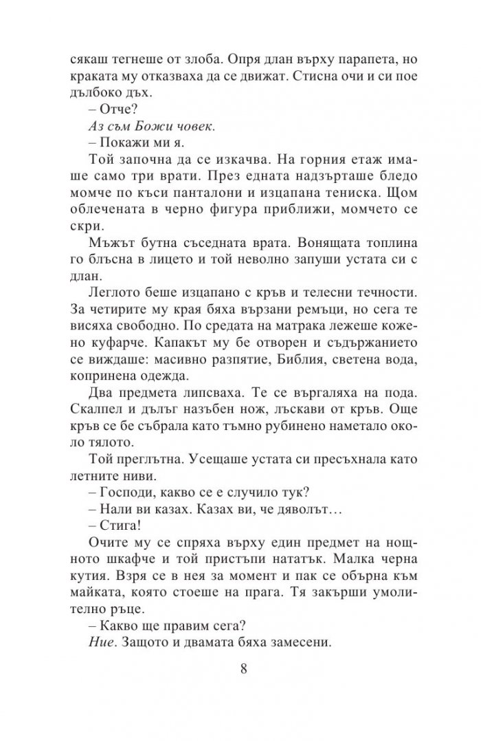 Горящите момичета