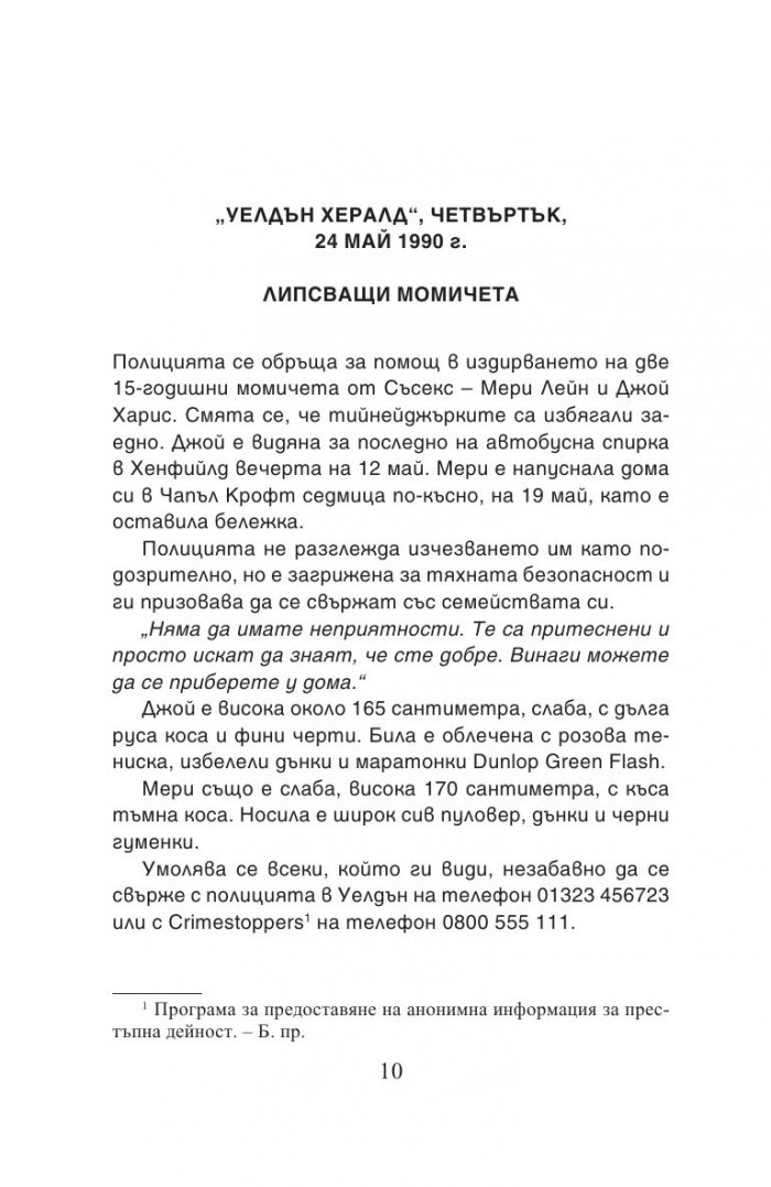 Горящите момичета