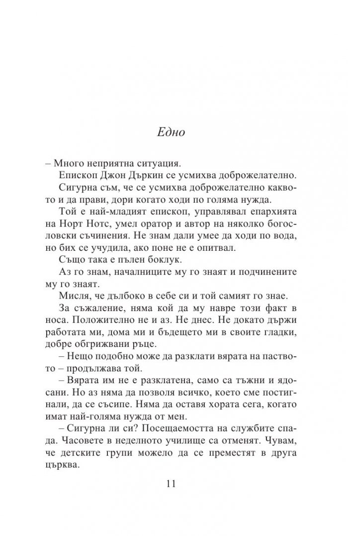 Горящите момичета