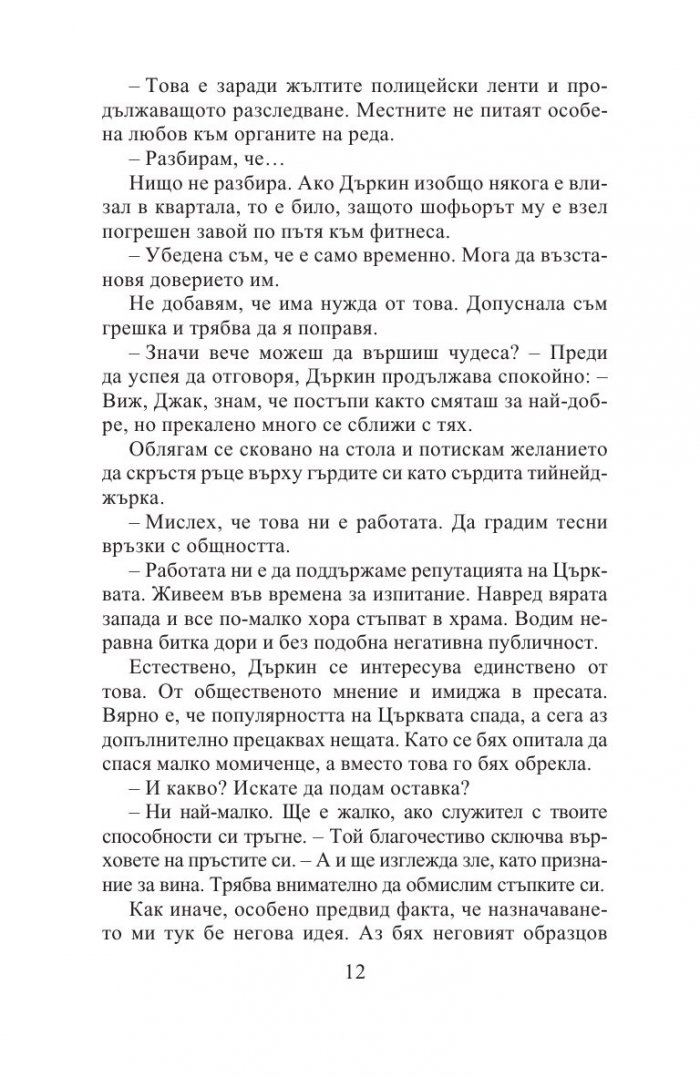 Горящите момичета