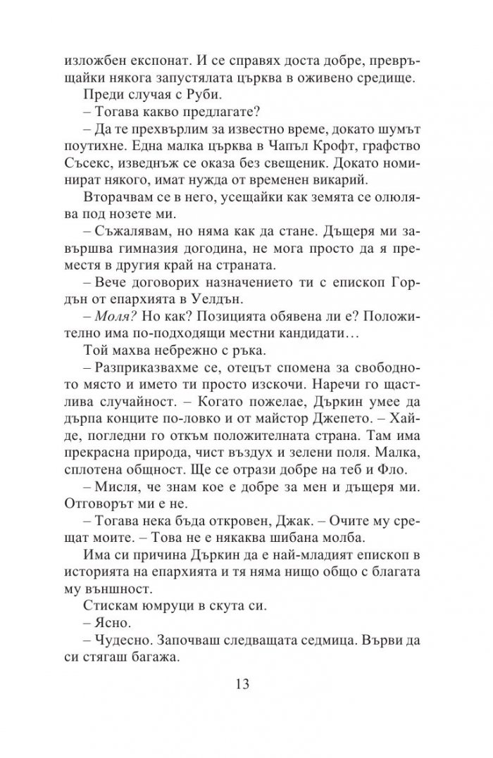 Горящите момичета
