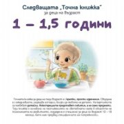 Следващата 