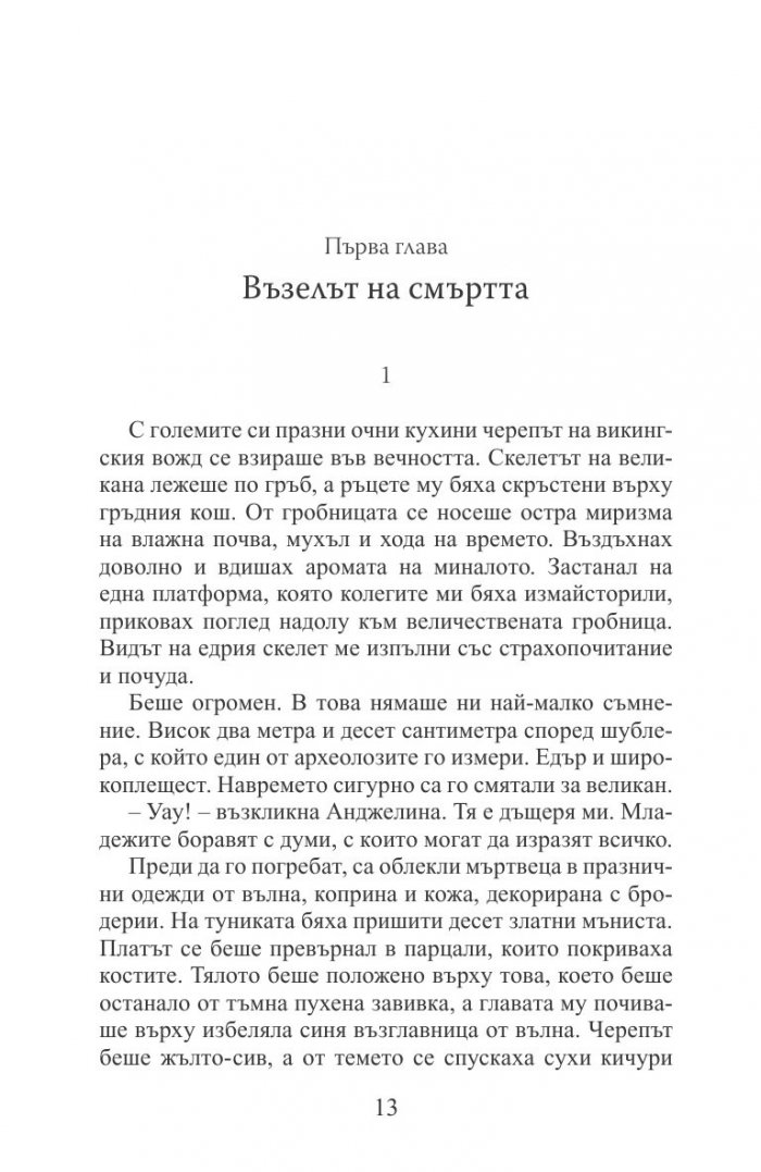 Проектът Матусал