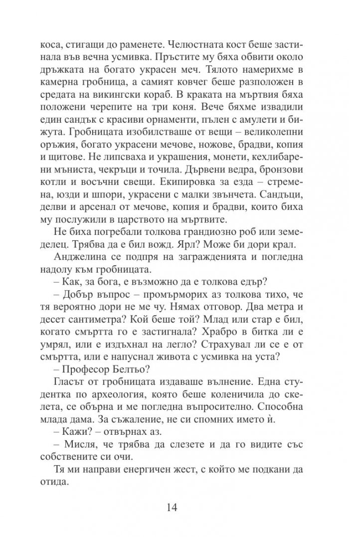 Проектът Матусал