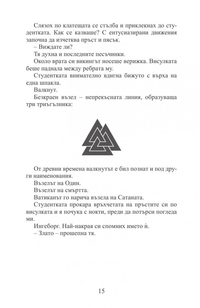 Проектът Матусал